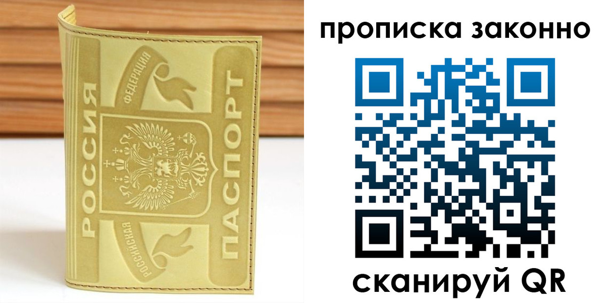 найти адрес прописки в Боре