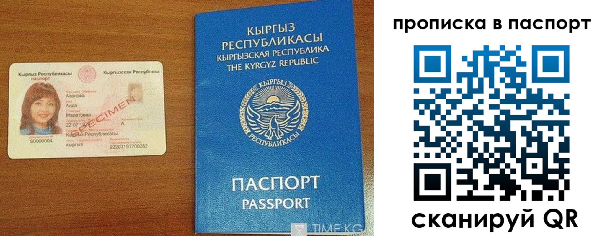 прописка гарантия в Боре