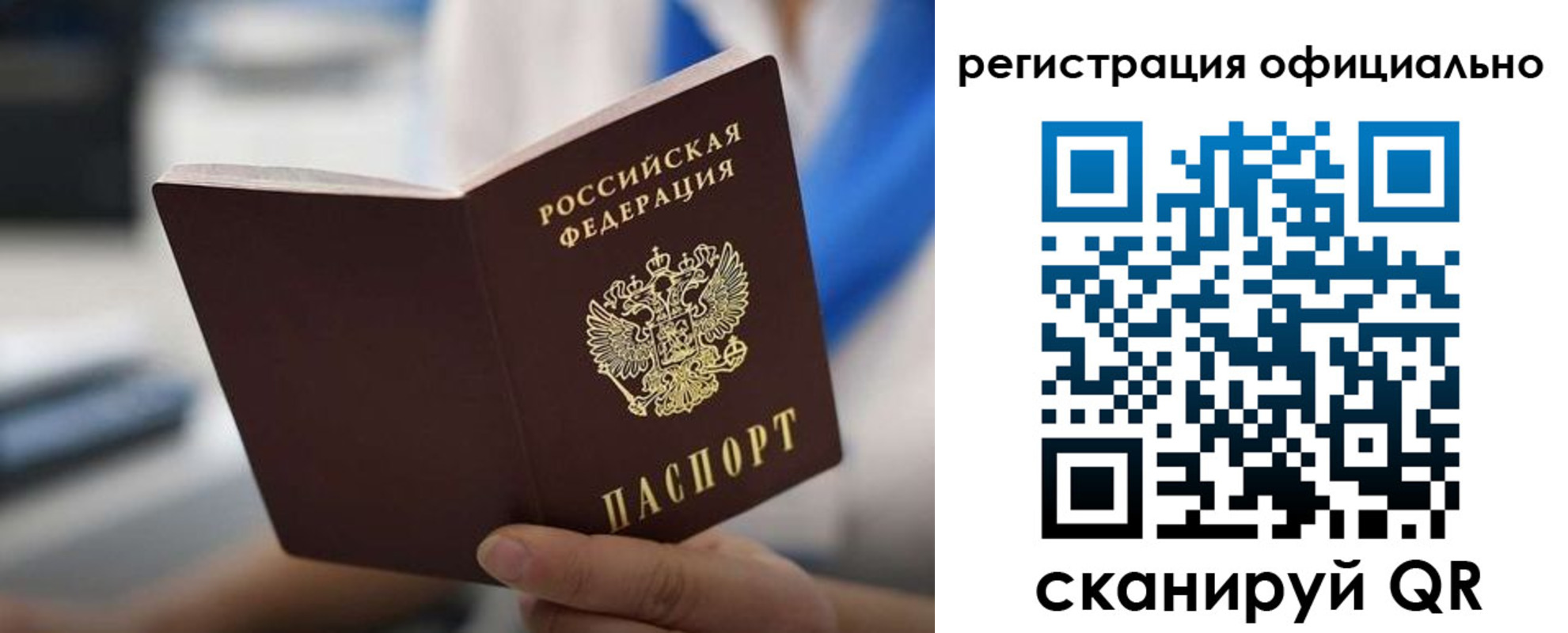 регистрация в Боре