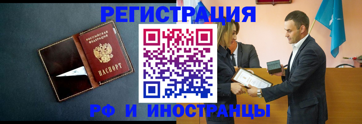 временная регистрация в квартире в Боре