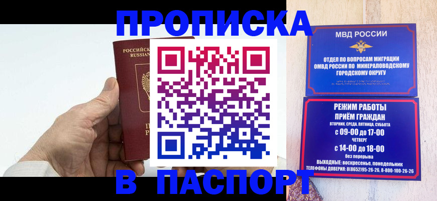 временная регистрация законно в Боре